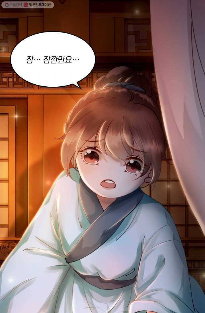 폭군이 내 새끼가 되었습니다 3화 50