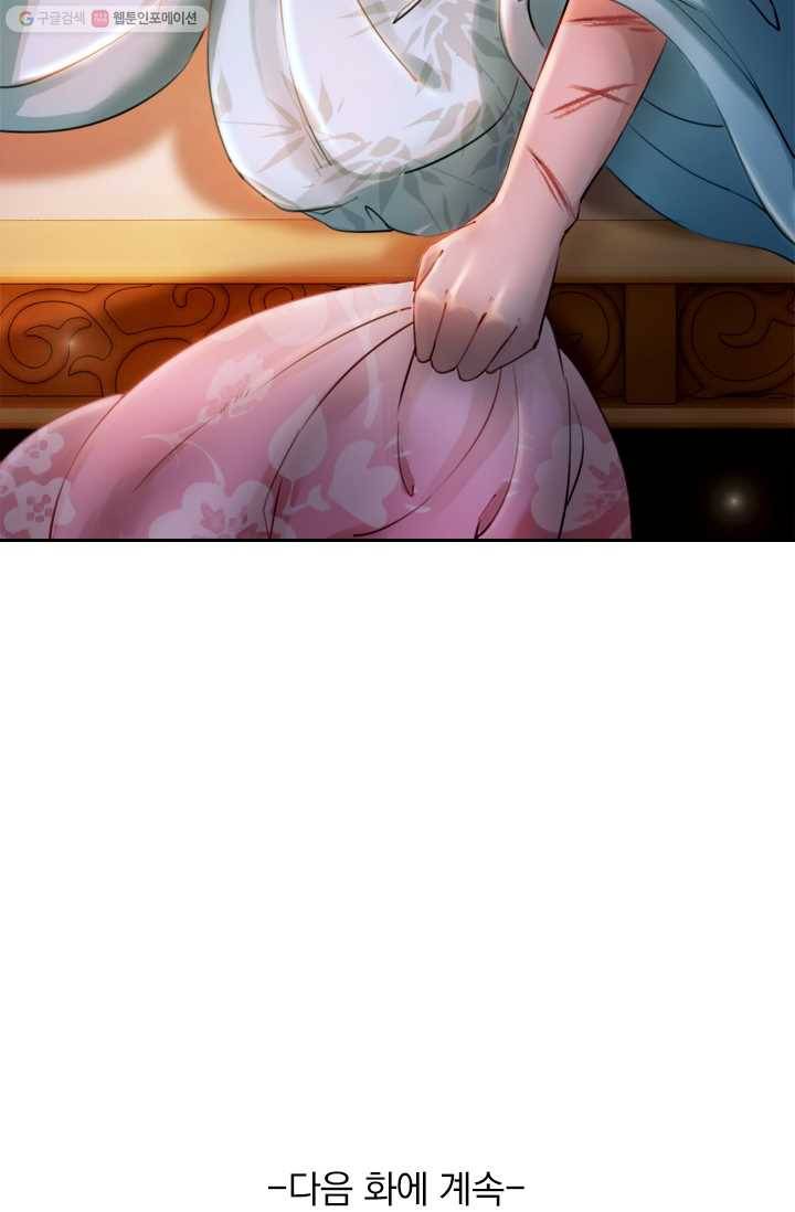 폭군이 내 새끼가 되었습니다 3화 51