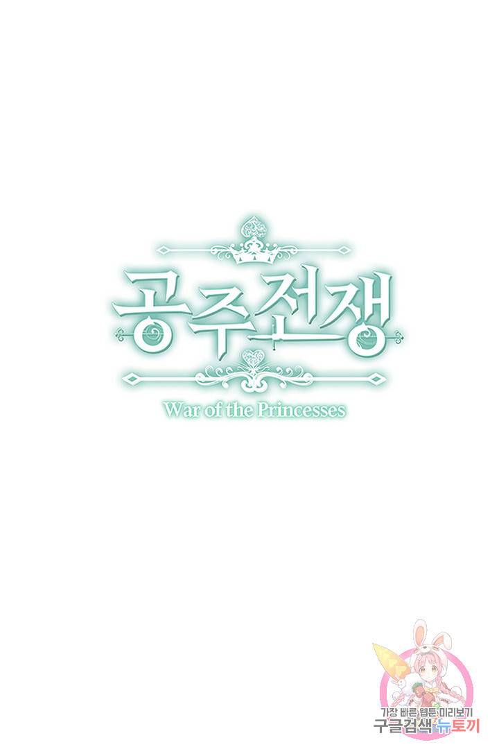 공주전쟁 10화 1