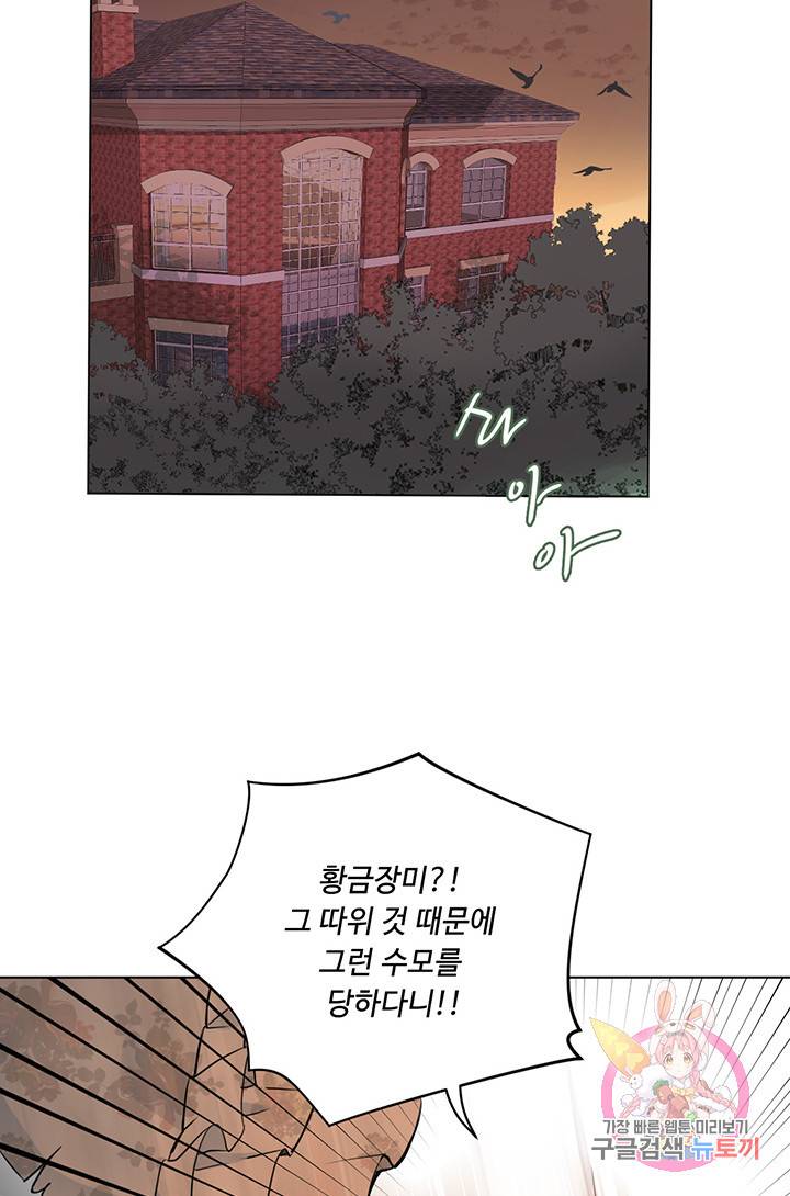 공주전쟁 10화 3