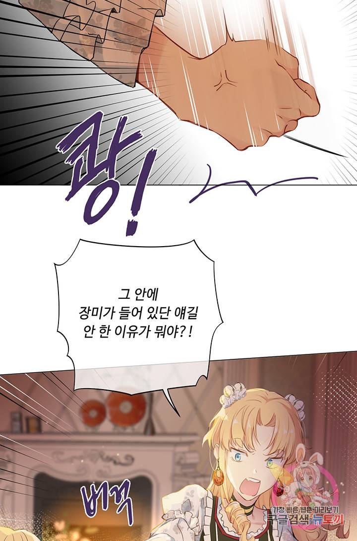 공주전쟁 10화 4