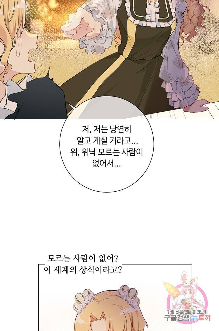 공주전쟁 10화 5