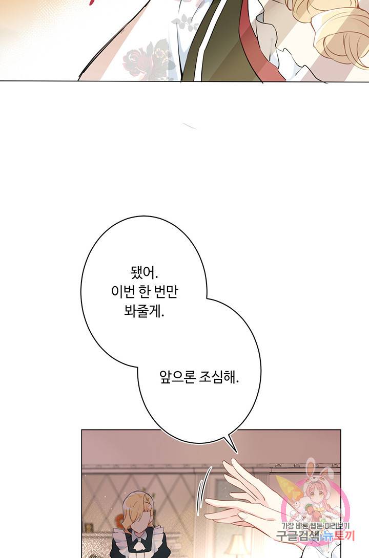 공주전쟁 10화 6
