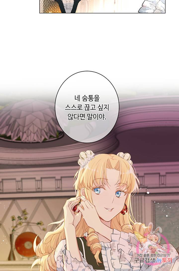 공주전쟁 10화 7