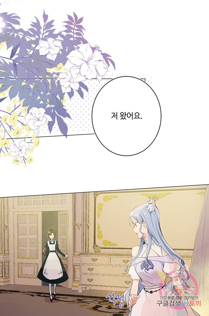 공주전쟁 10화 9