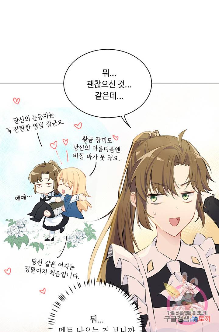 공주전쟁 10화 11