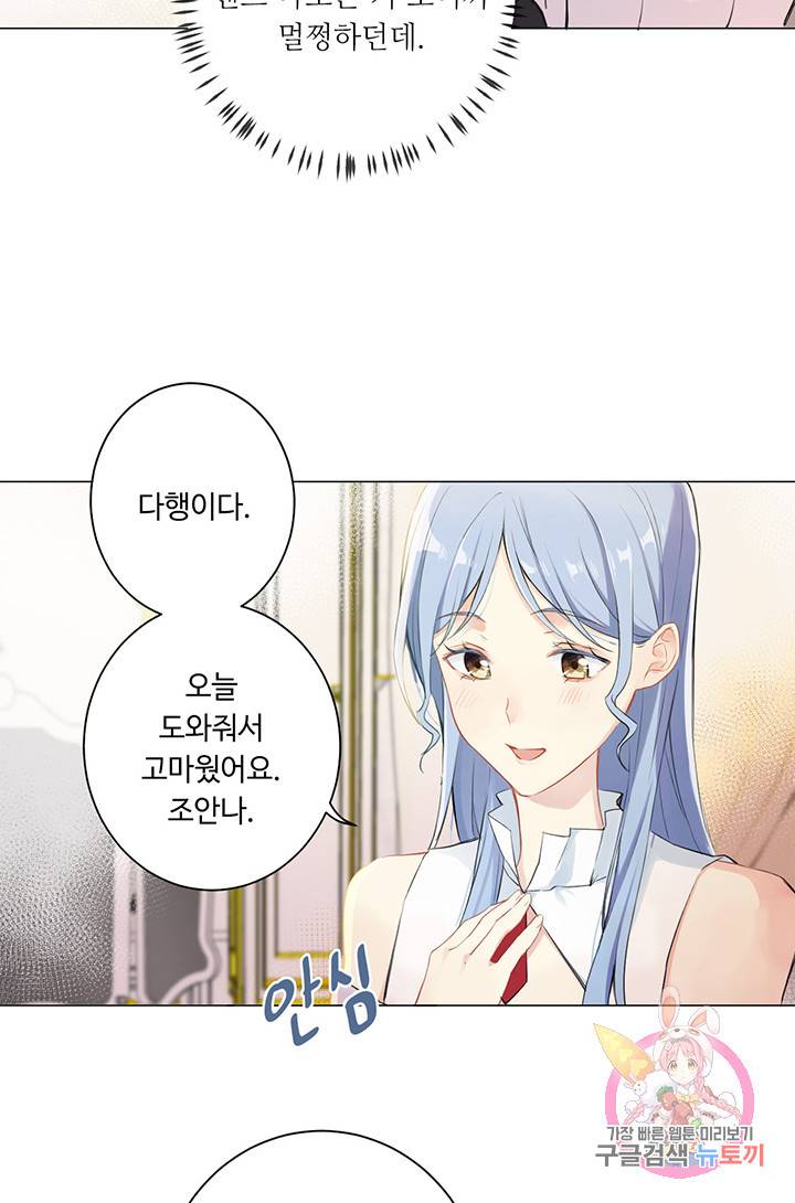 공주전쟁 10화 12