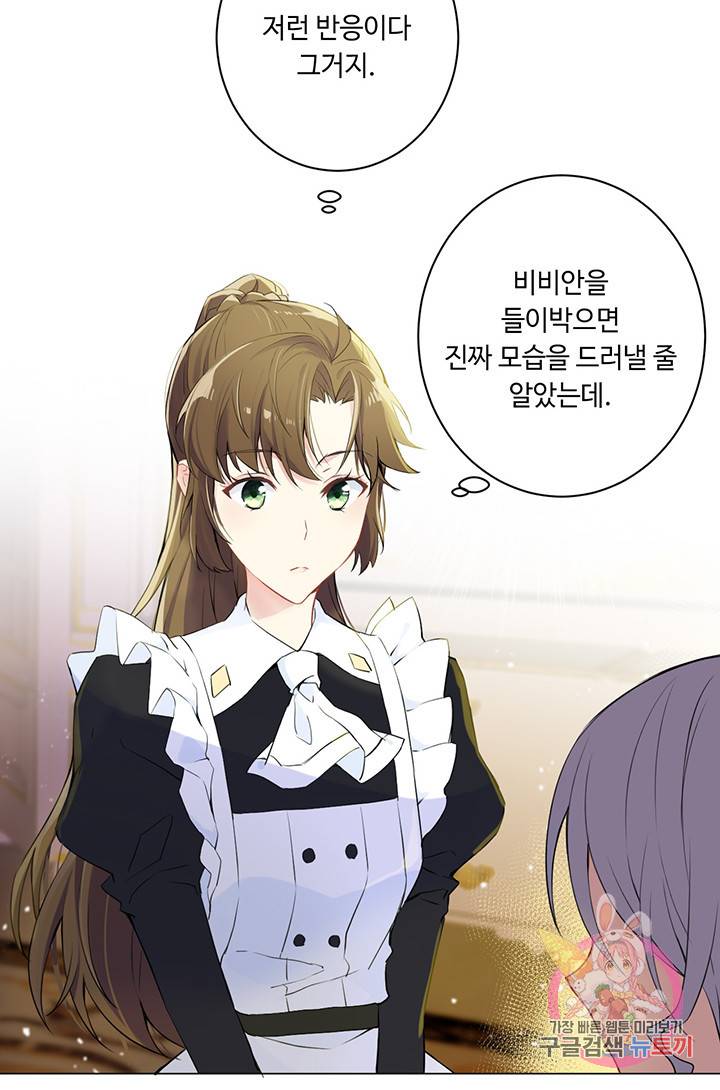 공주전쟁 10화 14