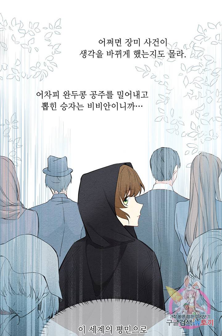 공주전쟁 10화 15