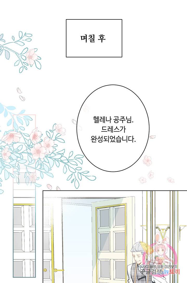 공주전쟁 10화 18