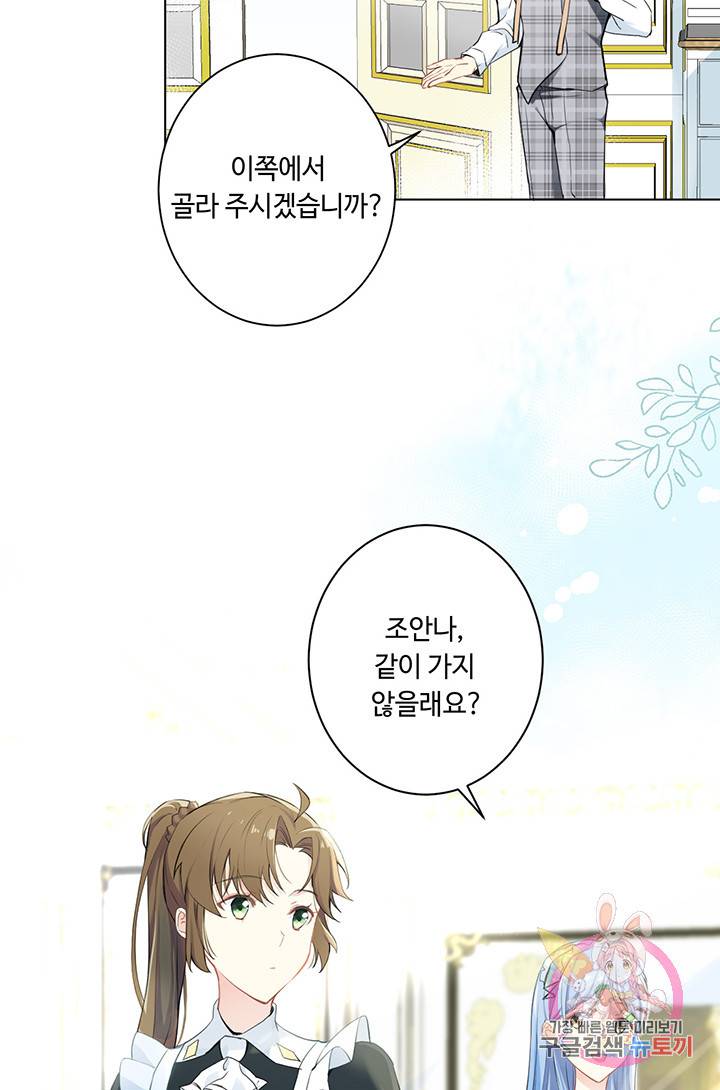 공주전쟁 10화 19