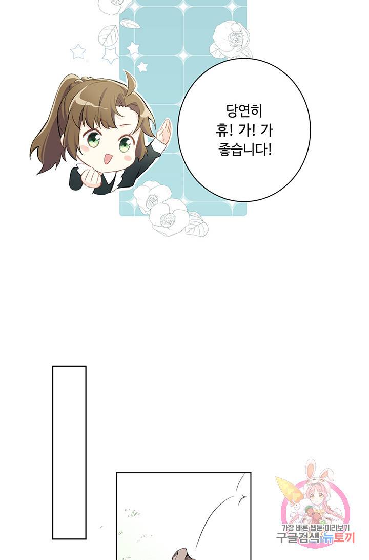 공주전쟁 10화 21