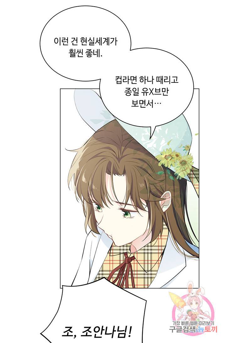 공주전쟁 10화 24