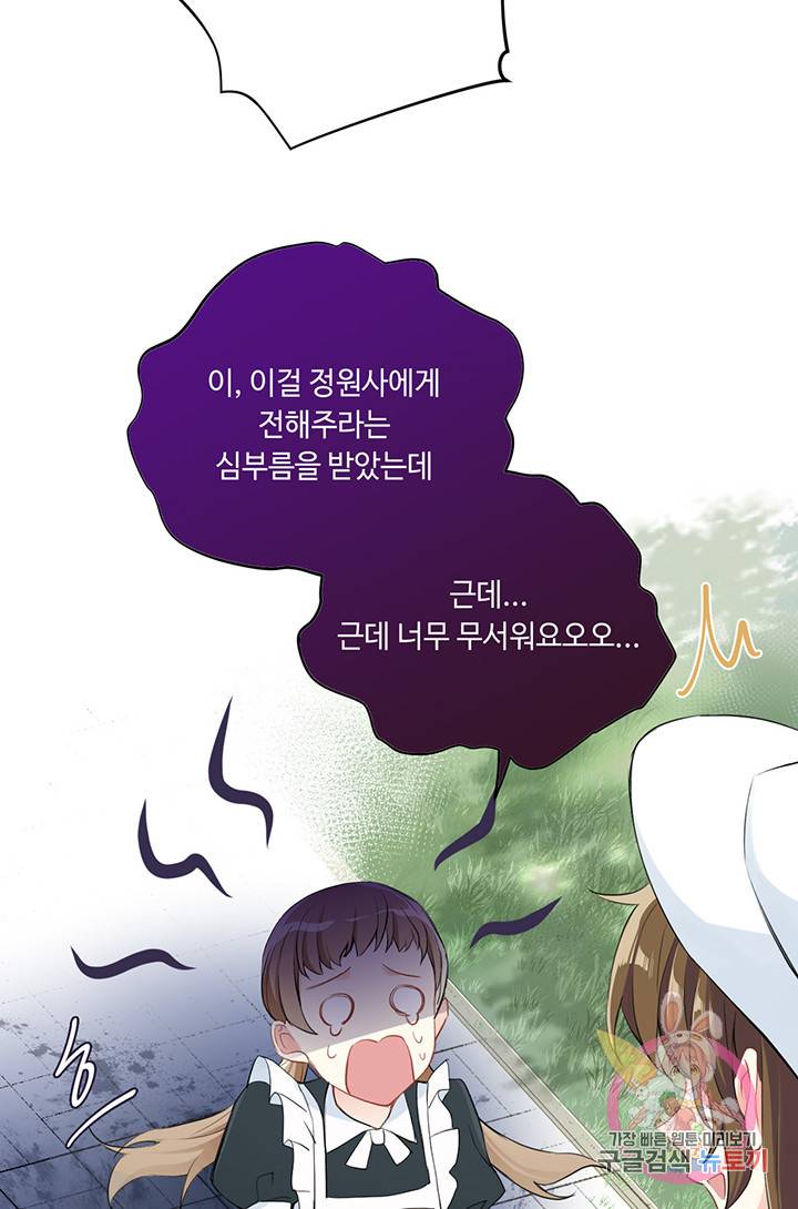 공주전쟁 10화 25