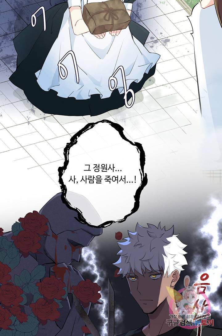 공주전쟁 10화 26