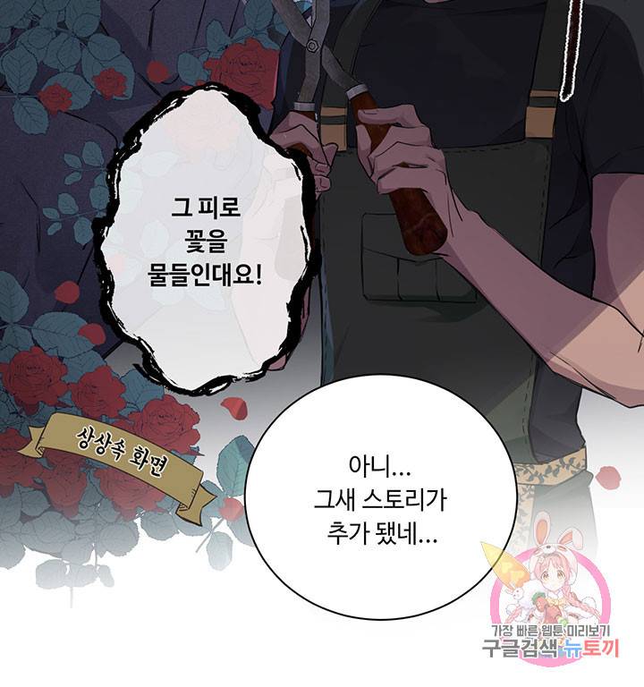 공주전쟁 10화 27