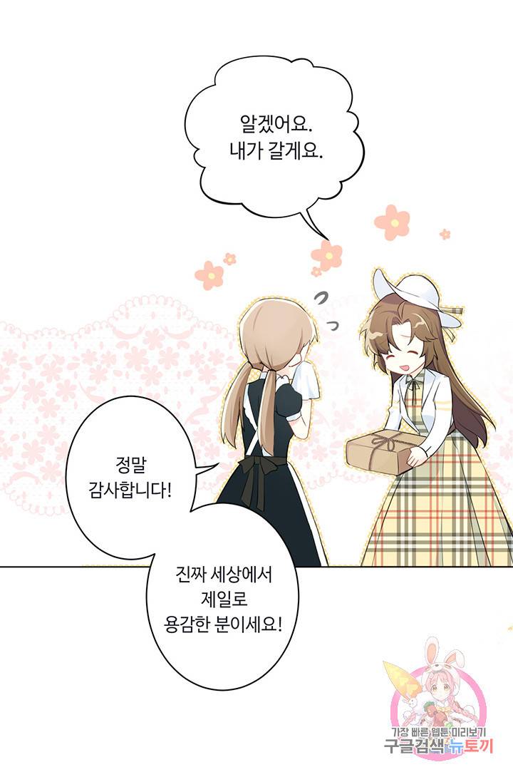 공주전쟁 10화 28