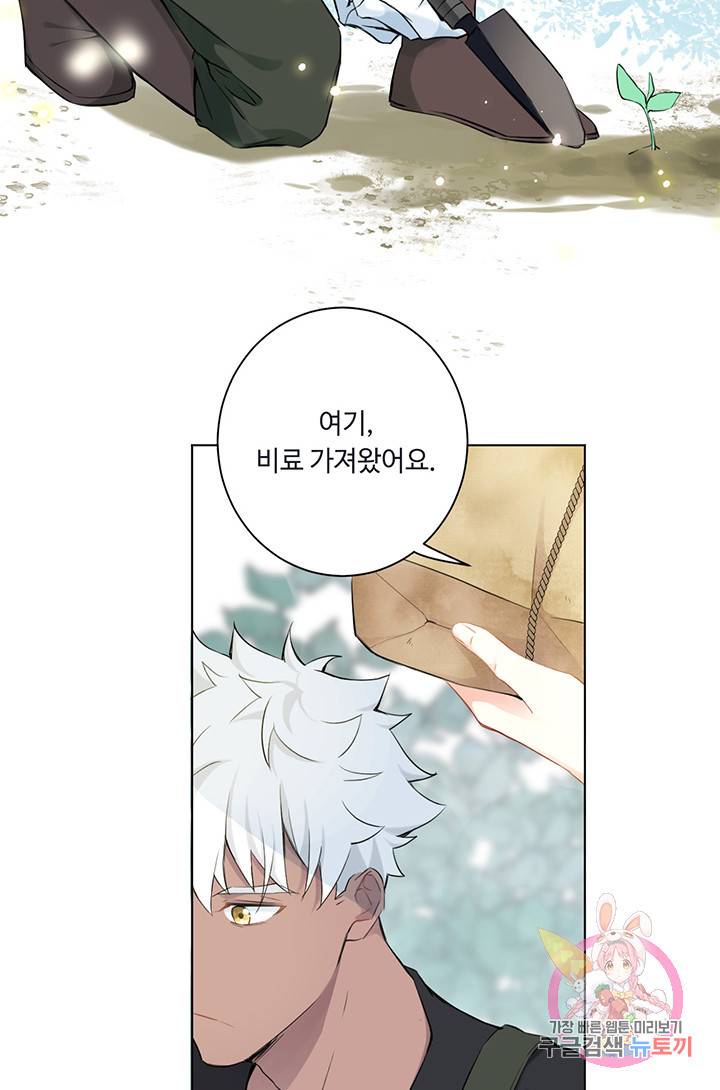 공주전쟁 10화 31