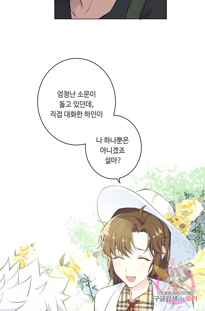 공주전쟁 10화 32