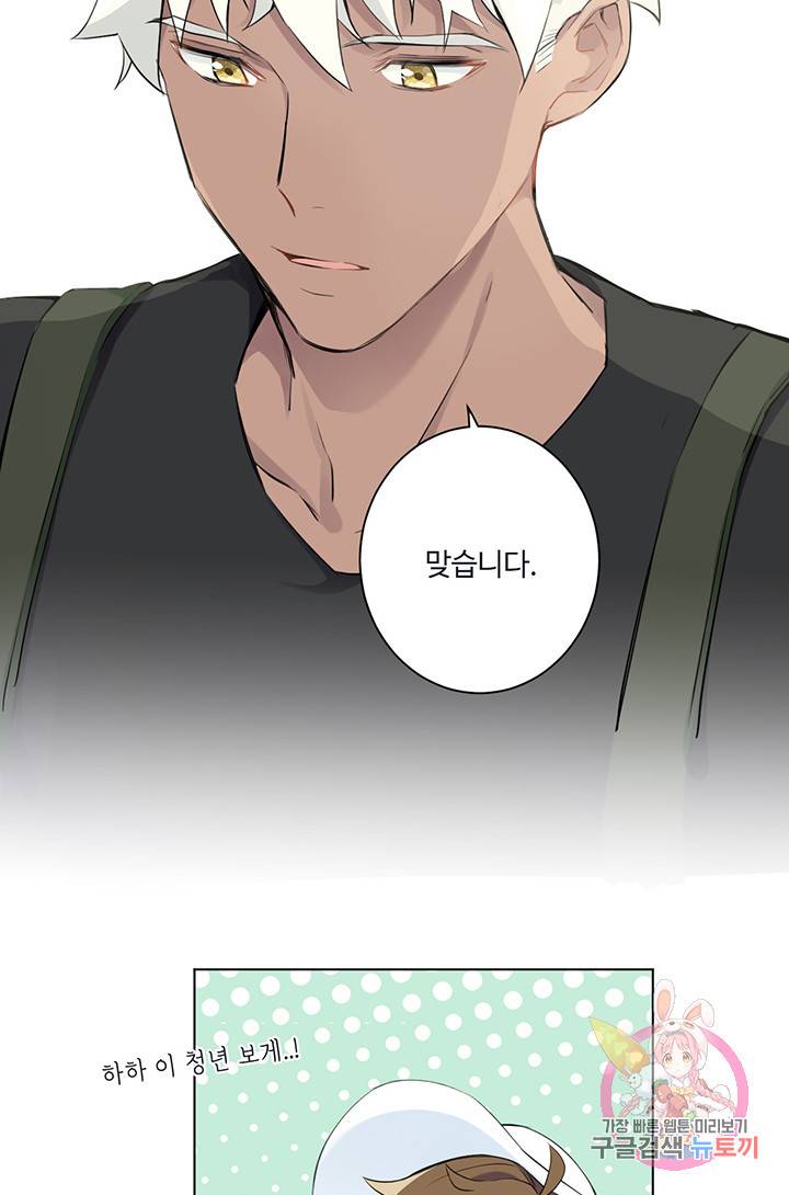 공주전쟁 10화 34