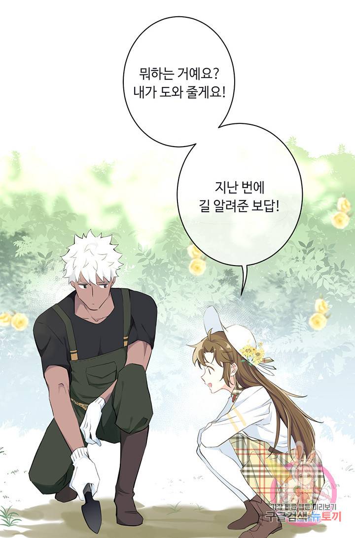 공주전쟁 10화 36