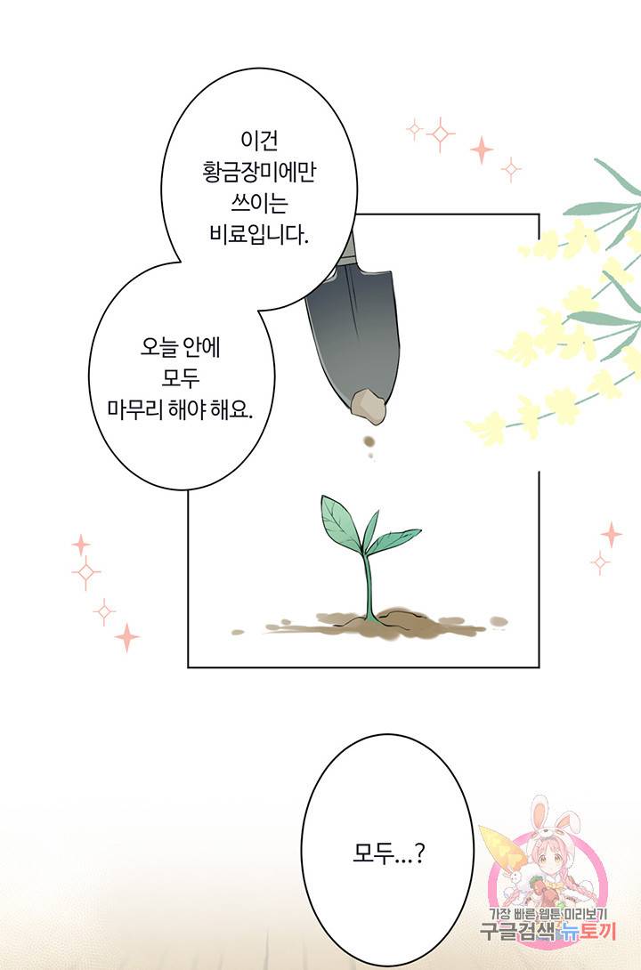 공주전쟁 10화 38