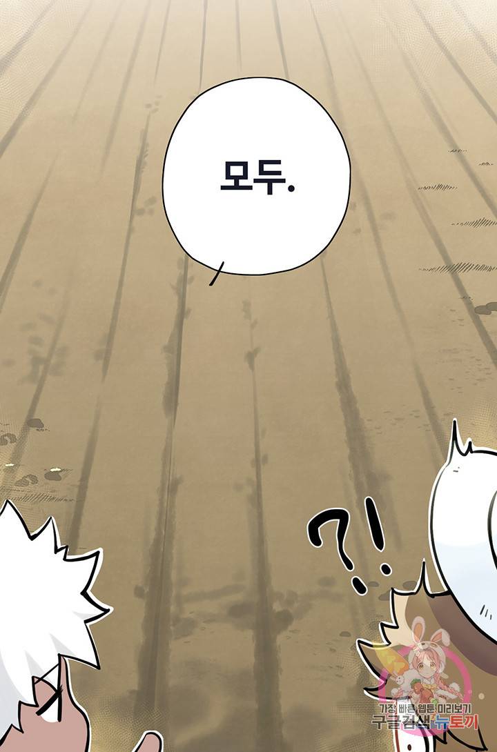 공주전쟁 10화 39