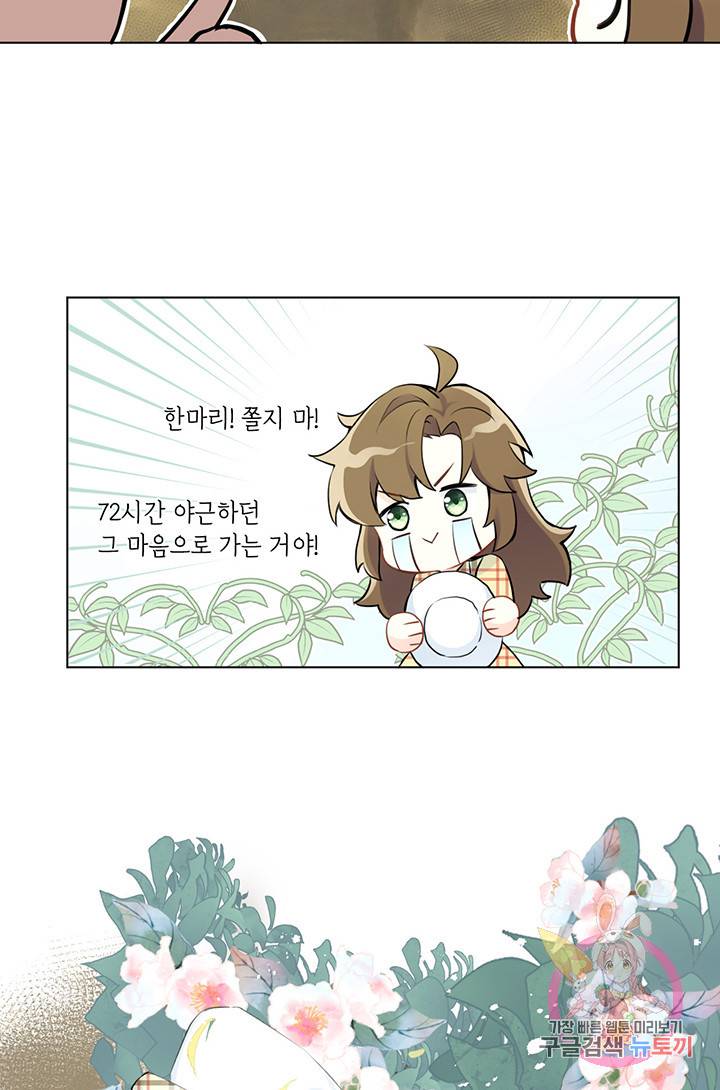 공주전쟁 10화 40