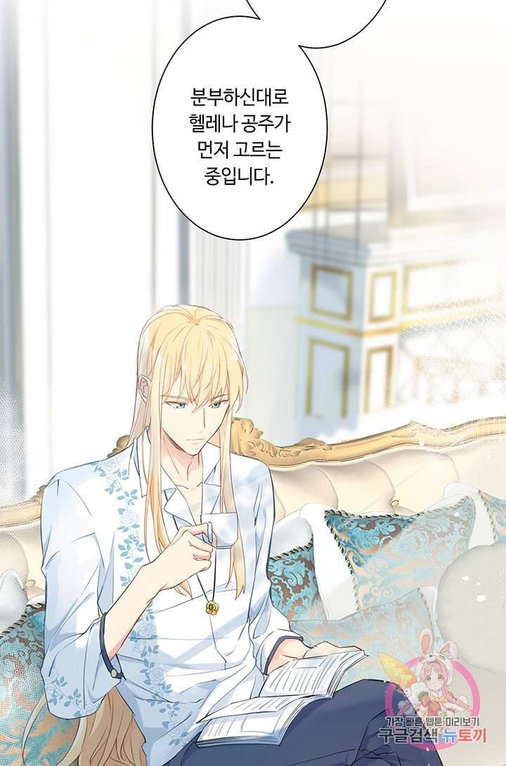 공주전쟁 10화 47