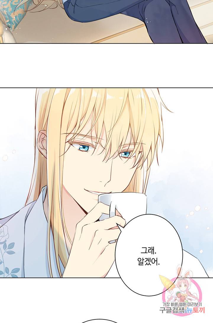 공주전쟁 10화 48