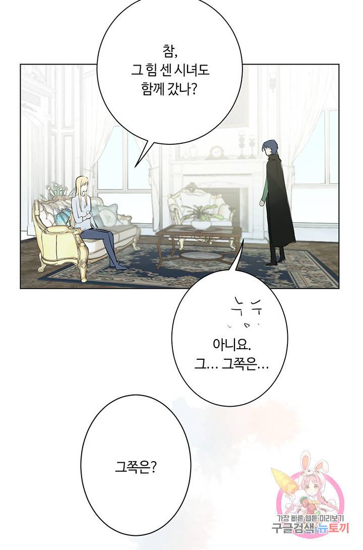 공주전쟁 10화 49