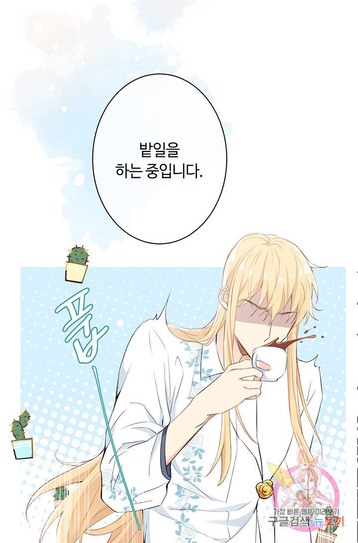 공주전쟁 10화 50