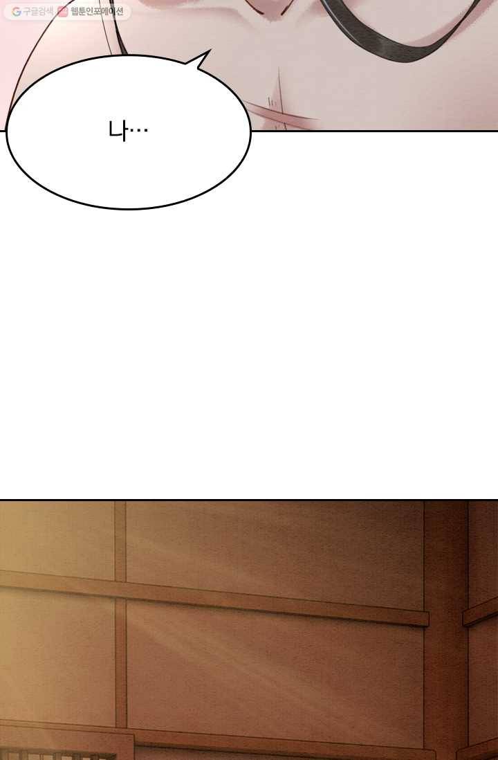 폭군이 내 새끼가 되었습니다 19화 2