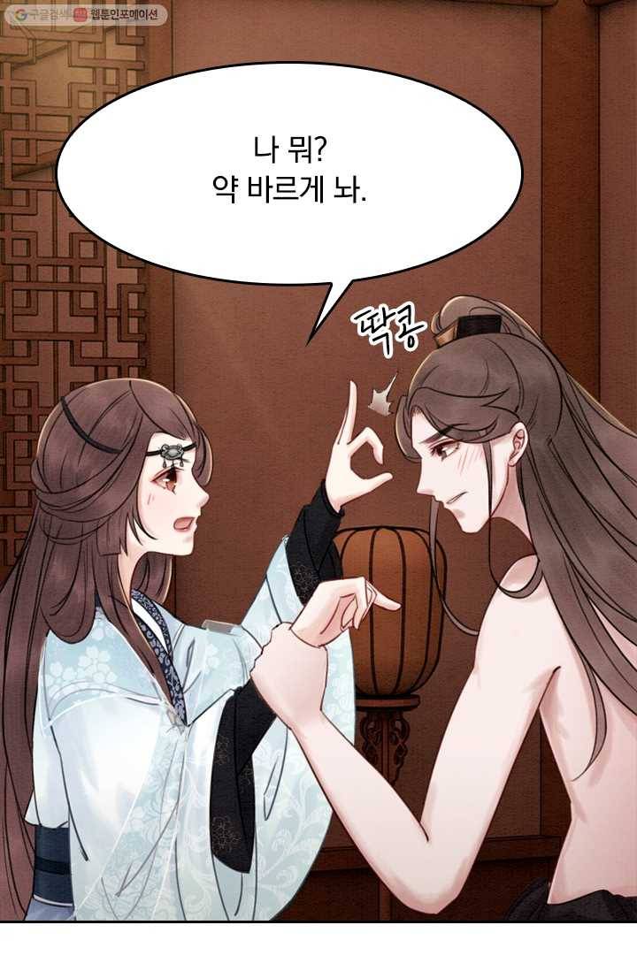 폭군이 내 새끼가 되었습니다 19화 3