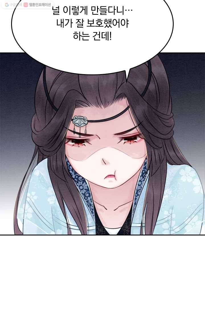 폭군이 내 새끼가 되었습니다 19화 7