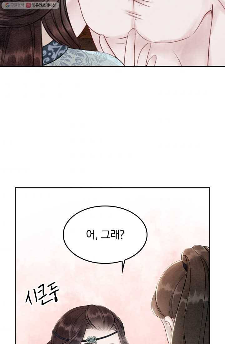 폭군이 내 새끼가 되었습니다 19화 10