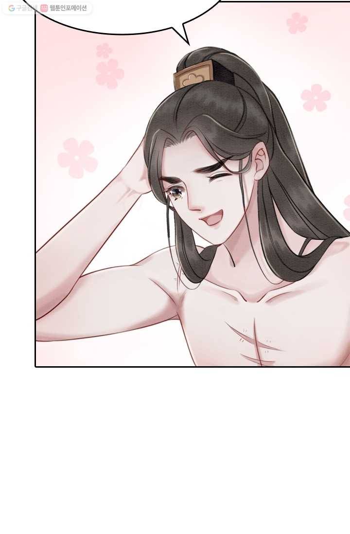 폭군이 내 새끼가 되었습니다 19화 19