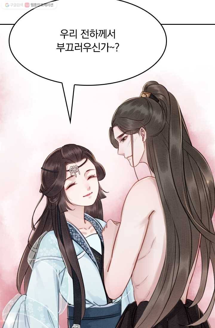 폭군이 내 새끼가 되었습니다 19화 24