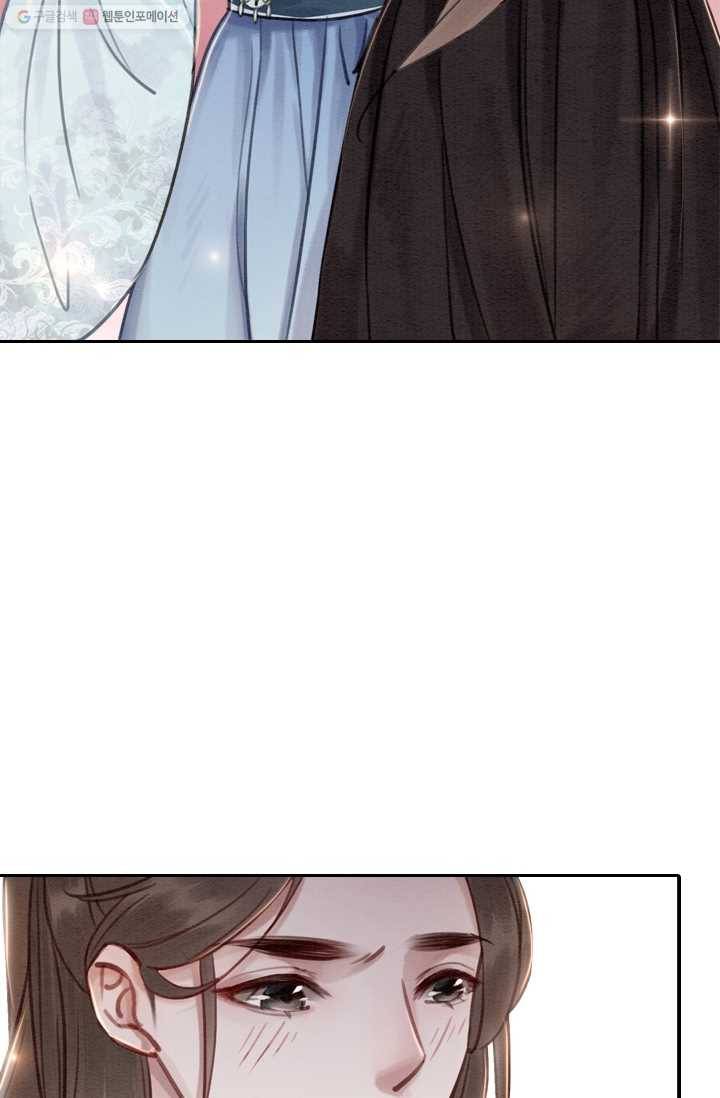 폭군이 내 새끼가 되었습니다 19화 25