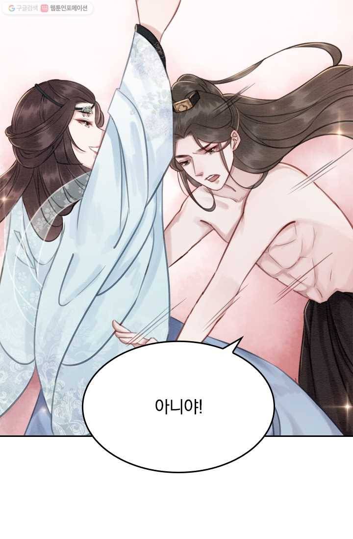 폭군이 내 새끼가 되었습니다 19화 27
