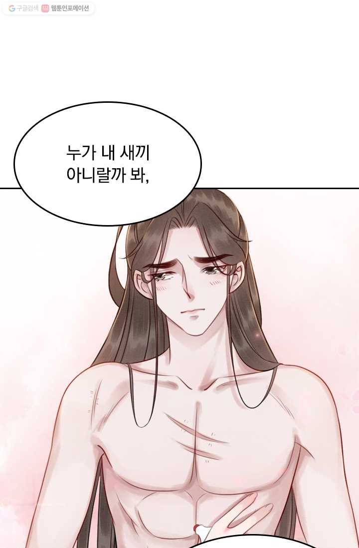 폭군이 내 새끼가 되었습니다 19화 29