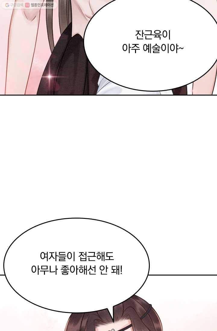 폭군이 내 새끼가 되었습니다 19화 30