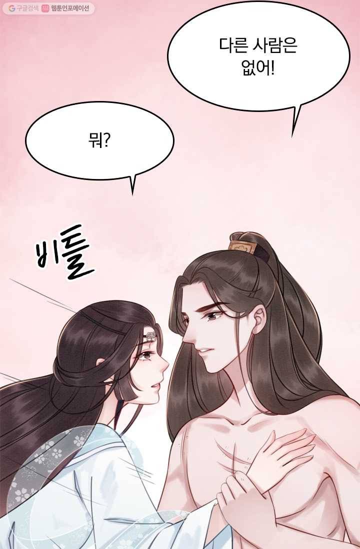 폭군이 내 새끼가 되었습니다 19화 33
