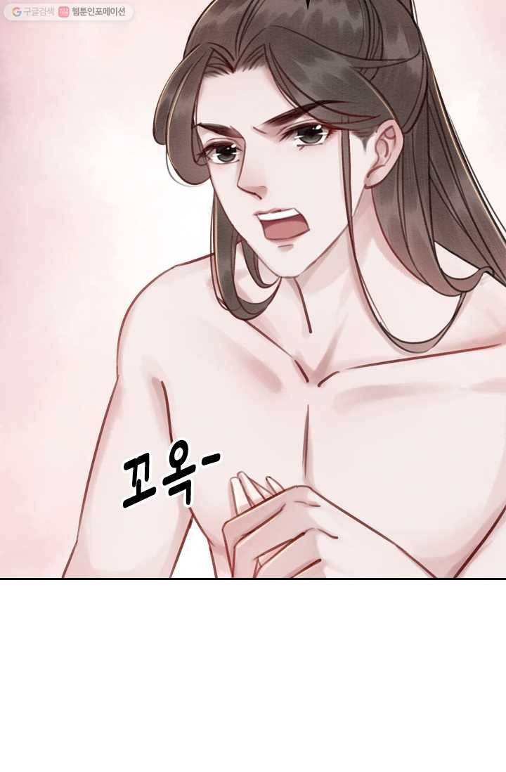 폭군이 내 새끼가 되었습니다 19화 41