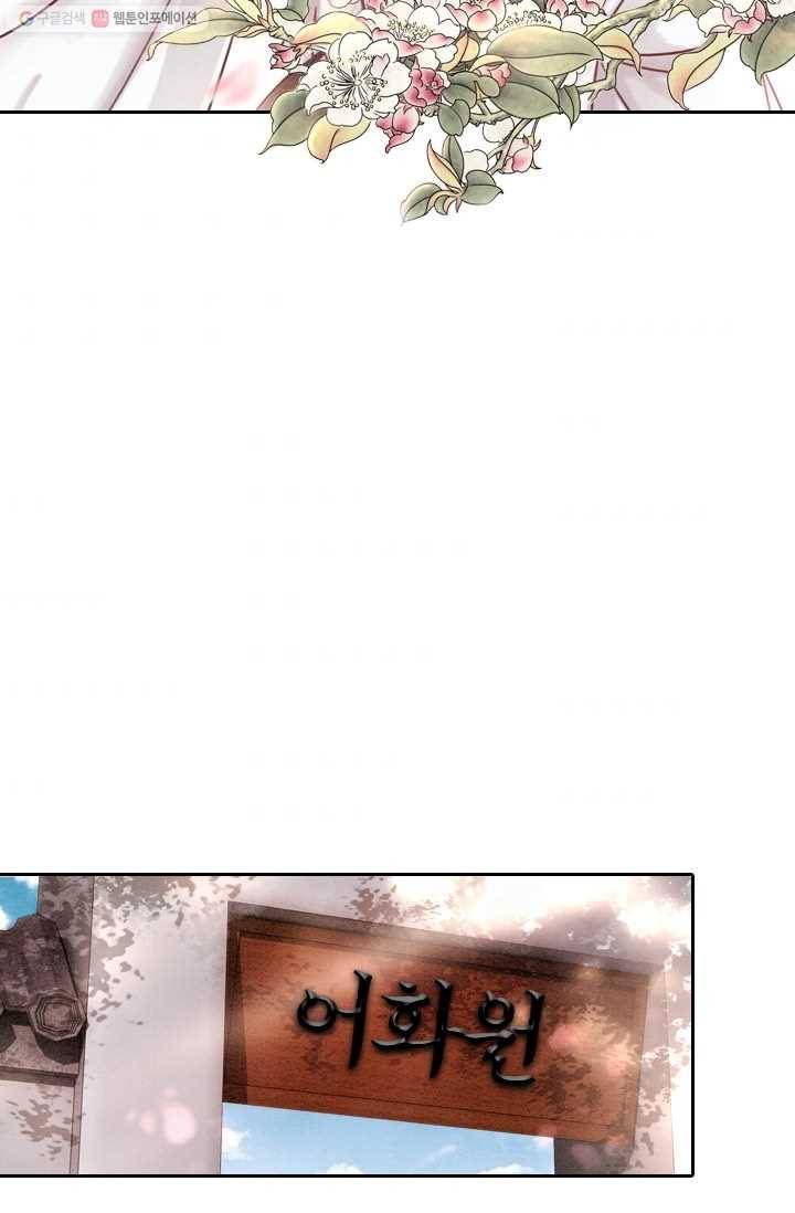 폭군이 내 새끼가 되었습니다 19화 49