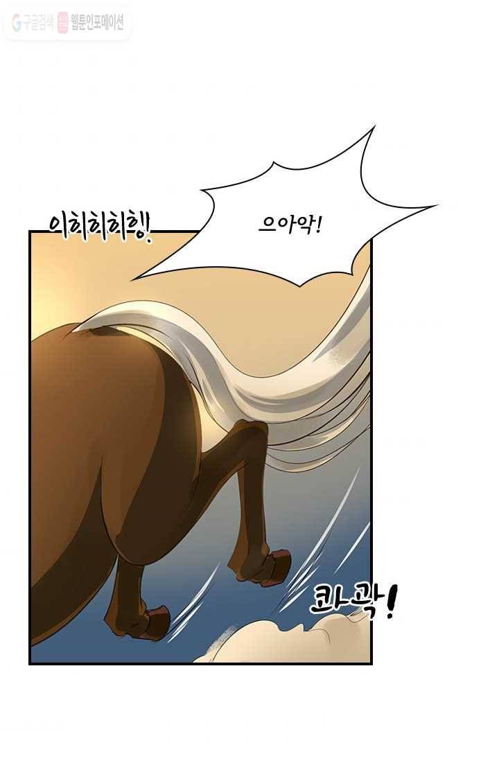 그 황제가 남편을 만드는 법 10화 6