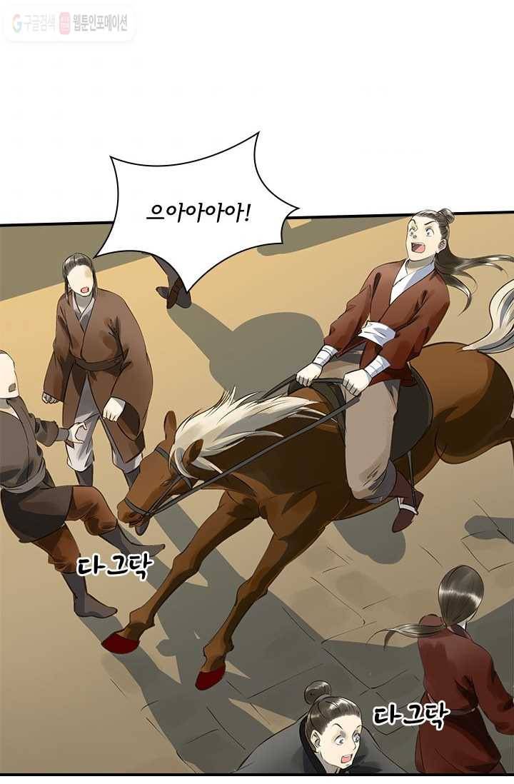 그 황제가 남편을 만드는 법 10화 7