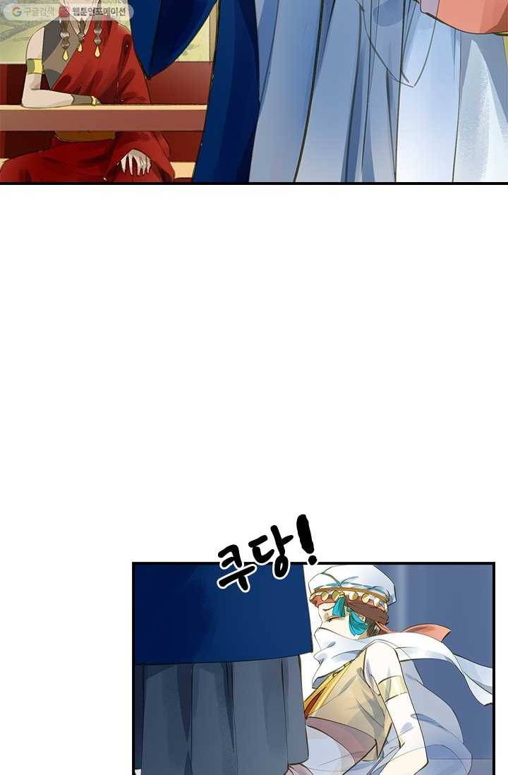 그 황제가 남편을 만드는 법 20화 11