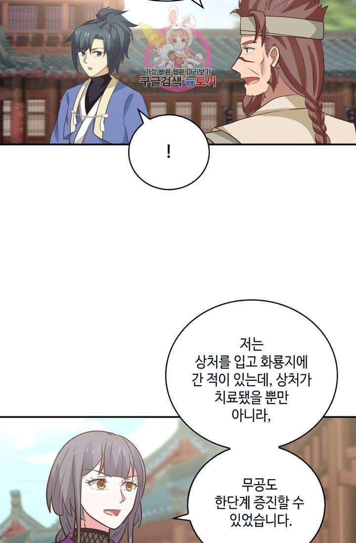 무련전봉 286화 3
