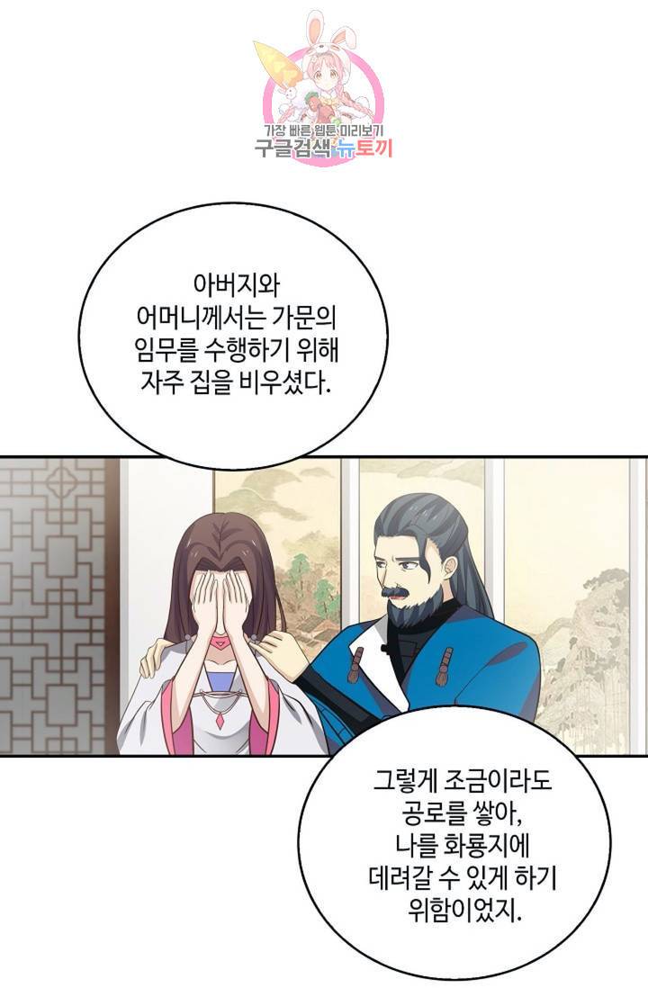 무련전봉 286화 7